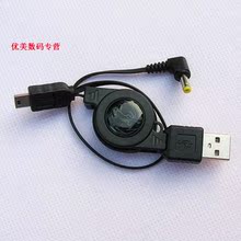 黑角 PSP数据线 USB充电线 PSP3000数据线/充电线 伸缩式便携