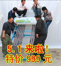 【聚划算】51特促太阳能热水器加厚加宽支架20管紫金管真空管
