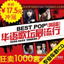 2012新歌汽车cd车载CD华语经典黑胶唱片流行歌曲精选音乐(5碟)