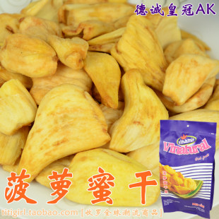  特价泰国进口零食沙巴哇越南德诚皇冠AK菠萝蜜干果250g蔬果干