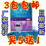 2月1日厂家授权正品川秀乳酸菌 益生菌 酸奶发酵剂 乳酸菌粉