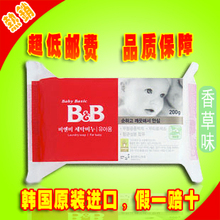 韩国原装进口 韩国B&B 保宁 婴儿 宝宝　儿童　洗衣皂 BB皂 香草