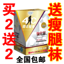 4c钻石瘦正品 强效 强化版最有效的减肥药产品快速瘦身腰瘦腿瘦臀