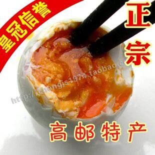  自然放养 高邮麻鸭蛋 咸鸭蛋 咸蛋 油多 超级大鸭蛋 正宗 80克