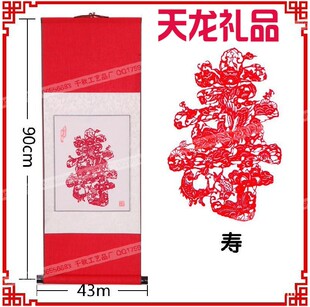  出国礼品 精装礼盒 中号卷轴 剪纸 中国特色 寿