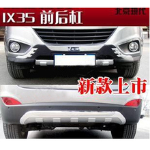 现代IX35专用改装/IX35前后杠/IX35保险杠/前后护板 原厂款