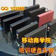 2012最新企业管理培训讲座课程,2TB移动商学院+送2000G硬盘+送盒