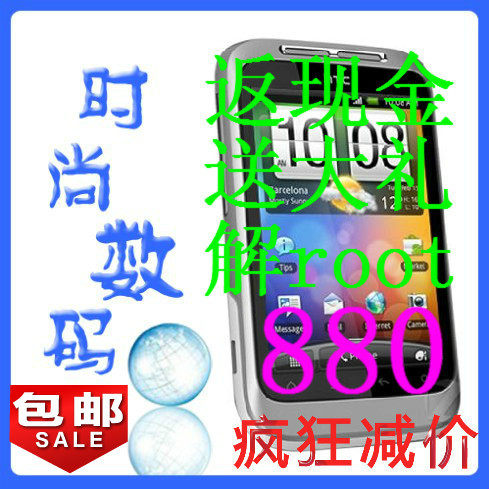皇冠HTC <span class=H>A</span>510e/Wildfire S/G13 野火S 破解root o-ff 包邮 售<span class=H>880</span>