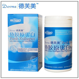德芙美深海鱼胶原蛋白粉 100%純小分子120g美白保湿修复滋养热卖l