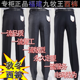 JOEONE西裤 九牧王正品西裤 福建九牧王西裤男裤长裤