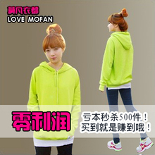 淘宝网包邮2012 春秋新品新款韩版热卖大码女装抓绒纯棉加厚带帽卫衣