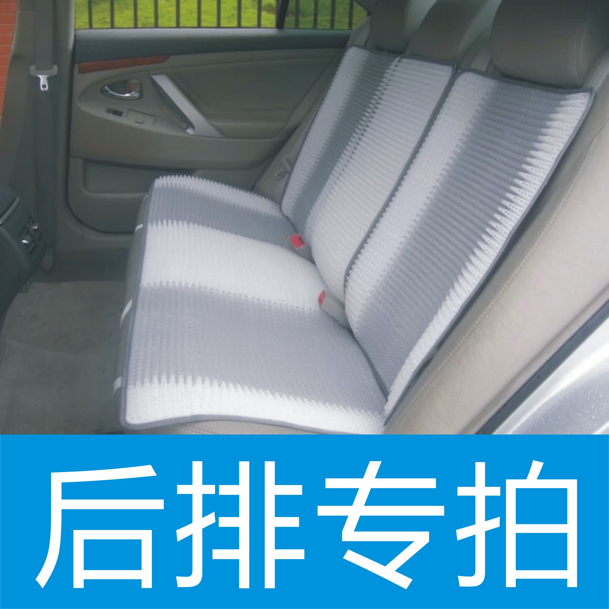 簡約通用夏季新款汽車坐墊後排越野車免洗透氣坐墊轎車涼席單墊在類目 汽車/用品/配件/改裝, 汽車用品/內飾品, 通用座墊中 - 來自Buy2taobao.com提供專業的淘寶代購服務