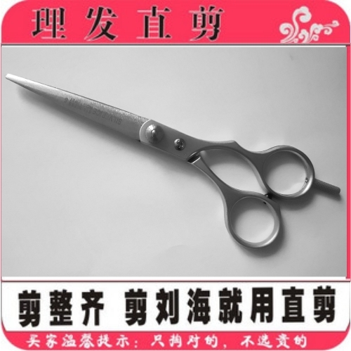 Non-embroidered steel direct shear Barber scissors Hairdressing scissors Direct Shear Flat shears Pet Scissorsin the Home Daily , Home Hardware Tools , Scissors/Hairdressing scissors/Gardening shears , Hairdressing scissors category - from Buy2taobao.com to provide professional Taobao agent buy service