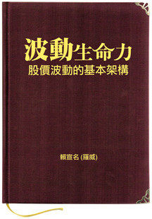 罗威全套（包《活出》《趋势》《转折》《波动》《型态生命力》）