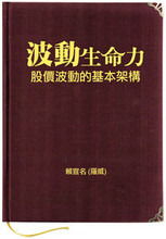 罗威全套（包《活出》《趋势》《转折》《波动》《型态生命力》）