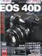 原装正品 佳能 40D 说明书 摄影指南