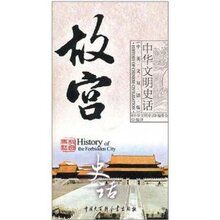 正版 旅游语言\故宫史话(中英文双话版)&满32包邮