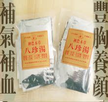 情人节丰胸G杯汤中药风胸产品热卖排行补气血红酒木瓜八珍汤