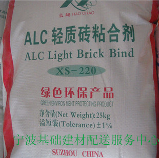 ALC 轻质砖粘合剂 轻质砖界面剂20KG瓷砖够分剂直销【宁波】外墙在类目 基础建材, 其它基础建材, 基础材料中 - 来自Buy2taobao.com提供专业的淘宝代购服务