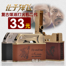 中邦正品 男士商务礼品 老式煤油 火机 复古个性 皮面打火机 煤油