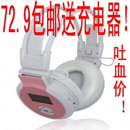 包邮！HEADPHONE<span class=H>无线</span>耳机头戴式MJ-168 插卡式MP3<span class=H>耳麦</span> 送电源卡套