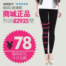 【正品塑型美腿袜】瘦腿袜980D厚款九分裤连裤袜丝袜子