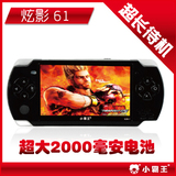 全场九折 小霸王PSP游戏机 炫影61+内置300款GBA游戏+360度摇杆
