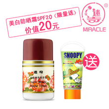 包邮 迷奇 高级神奇美容蜜 淡香型 美白淡斑  限量送20￥防晒露