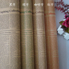 精品英文报纸/礼物礼品包装纸/80克厚牛皮纸个性墙纸书皮纸2121