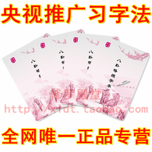 八卦格字帖 练字本 央视推广正品3500常用字临摹练习册 一套四本
