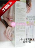 玫琳凯洁净爽肤水100ml 新版2号 爽肤液化妆品正品专营店专柜正品