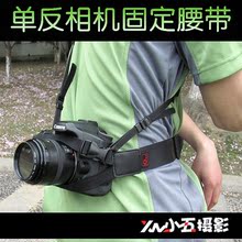 单反相机固定腰带 登山腰带 腰包带 背带辅助 春季旅游骑行摄影用