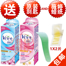��Ʒ��������ë��ֽVEETޱ����ë��60g����/��������Ҹ��Ҹë��ë