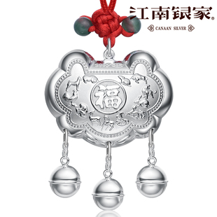  江南银家 99纯银生肖银锁 足银长命锁 宝宝满月周岁生日礼物 银饰