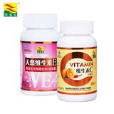 康富来 护肤组合 天然维生素E软胶囊+橙味维生素C咀嚼片 VC VE