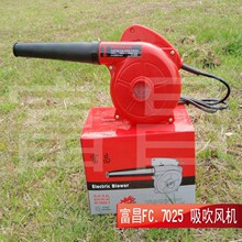 富昌 大功率电脑吸吹风机*600W，特价电脑除尘吸吹风机