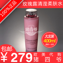����������-����ү��Lancome/��ޢ õ��¶�������ˮ/��ˮ 400ml