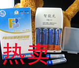 皇冠推荐 原装沣标快速智能充电器+GOOP3000毫安+bty7号电池
