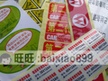 不干胶定做 透明不干胶标签 铜版纸 PVC不干胶印刷 小广告 封口贴