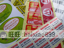 不干胶定做 透明不干胶标签 铜版纸 PVC不干胶印刷 小广告 封口贴