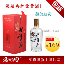酒仙网 白酒 54度经典董酒500ml  中国名酒 董香型白酒 特价包邮