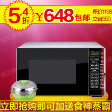 Midea/美的 EG823MF4-NA微波炉蒸立方 送食神蒸霸 发票 正品包邮2