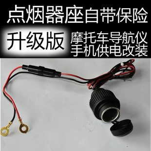 New modification motorcycle power professional waterproof motorcycle GPS/power/decorate motorcycle modified tobacco New modification motorcycle power professional waterproof motorcycle GPS/power/decorate motorcycle modified tobacco