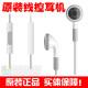 苹果<span class=H>iPod</span> shuffle5代 <span class=H>NANO</span>4 <span class=H>NANO</span>5 TOUCH3/2 IPAD原装线控耳机