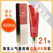 Missha谜尚迷尚4重红色BB霜30ml21号神奇 韩国<span class=H>专柜</span>裸妆正品代购