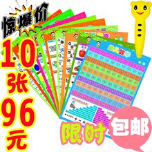 点博士婴儿早教启蒙英语双语有声语音挂图|幼儿识字认知学