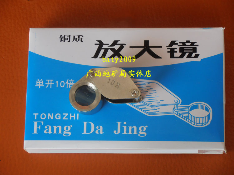 10 Copper magnifier Real ratio*Geological special*Multiple magnifiersin the Electronic Dictionary/Electronic paper book/Stationery , Drawing measurement products , Magnifier category - from Buy2taobao.com to provide professional Taobao agent buy service