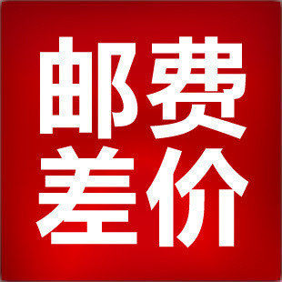 户外e栈专拍邮费差价工具