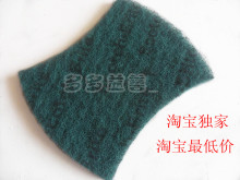3M思高百洁布 洗碗布7101,7103,7104系列裸装 1.7元/片