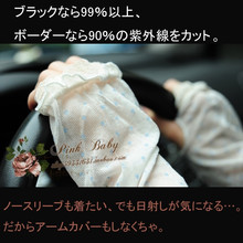 夏季日韩BENY防晒超长薄手臂套露指手套袖套 开车 散步必备